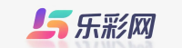 乐彩网